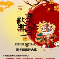 廣州踏實祝朋友們雙旦快樂！